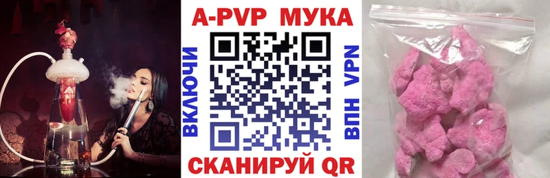 A-PVP Соль  цены наркотик  OMG онион  Тверь 