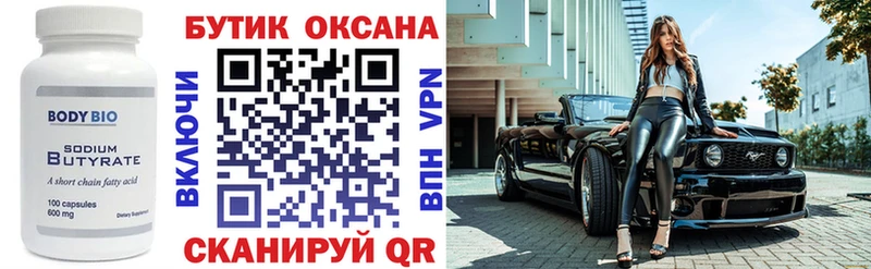 купить наркоту  Тверь  БУТИРАТ бутандиол 