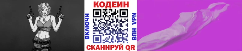 ссылка на мегу как зайти  Тверь  Кодеин Purple Drank 